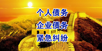 阆中要账公司